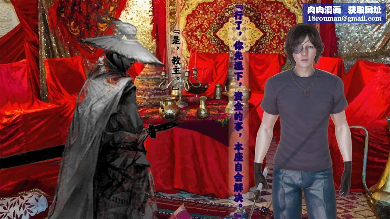 血神罪境之枯井雙姝[3D]06【第03話】