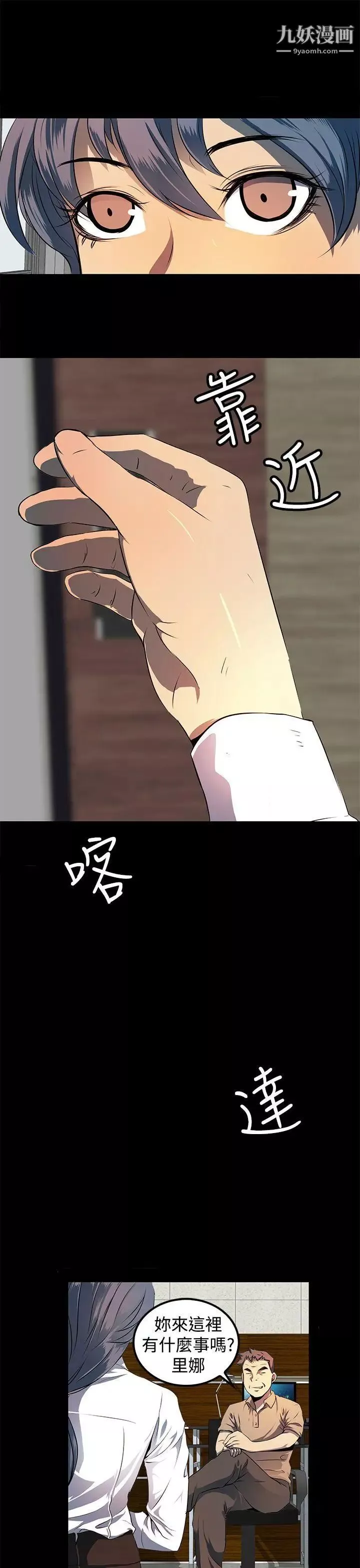 人妻的秘密-第9话 - 图片 15