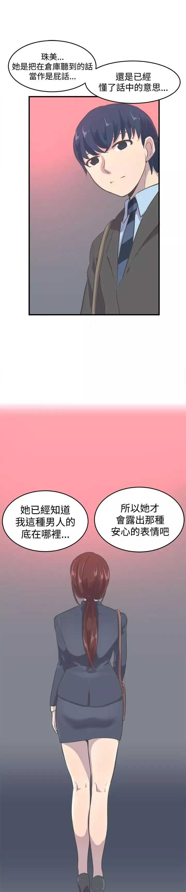 青春男女第8話