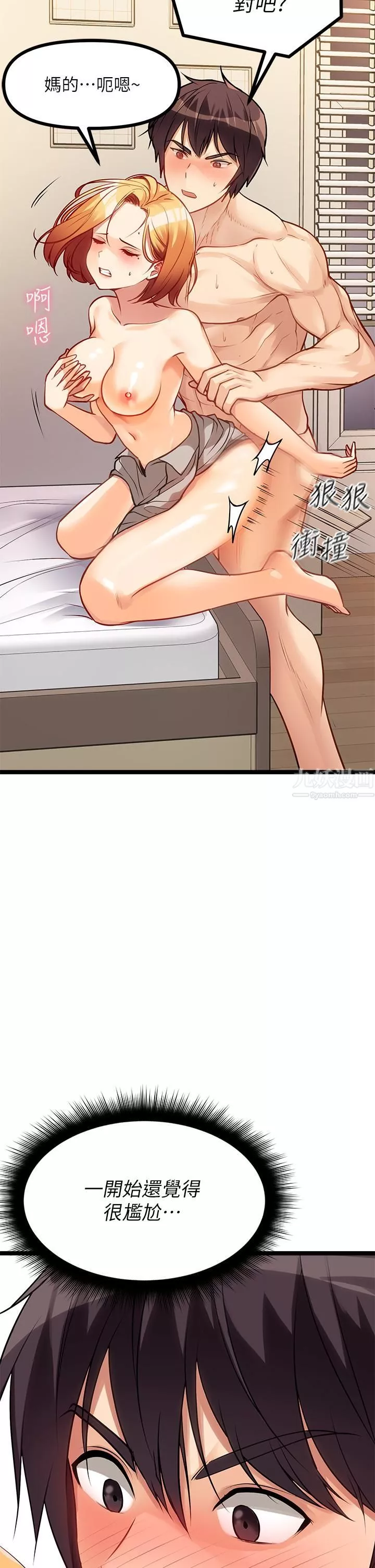 原味拍卖-第7话-变态少女高潮不断 - 图片 30