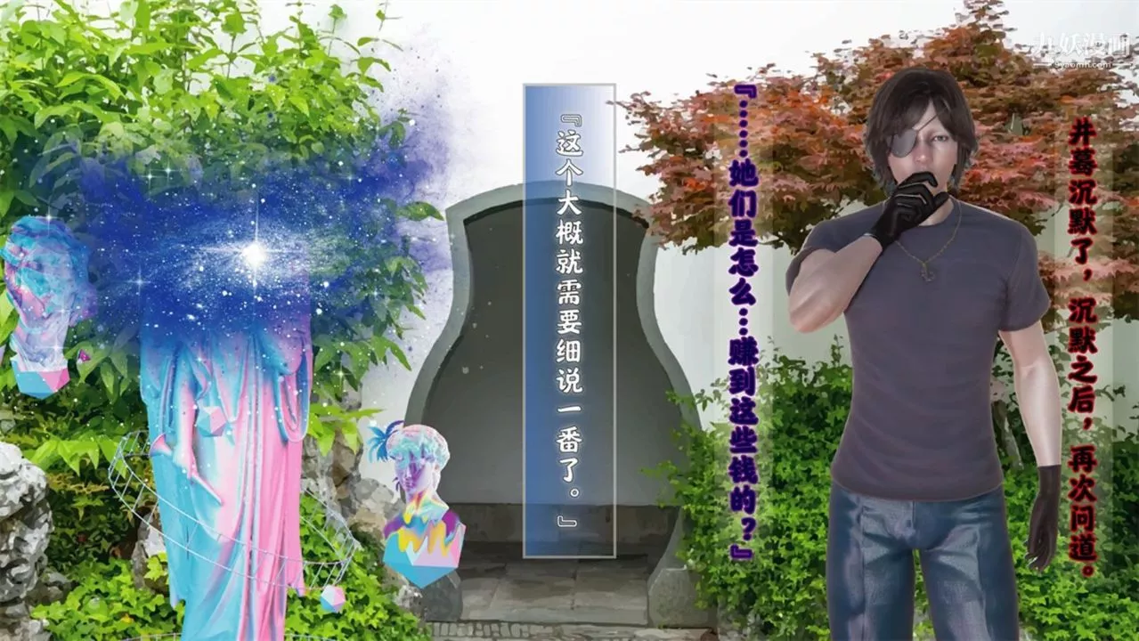 血神罪境之枯井双姝[3D]-06【第03话】 - 图片 6