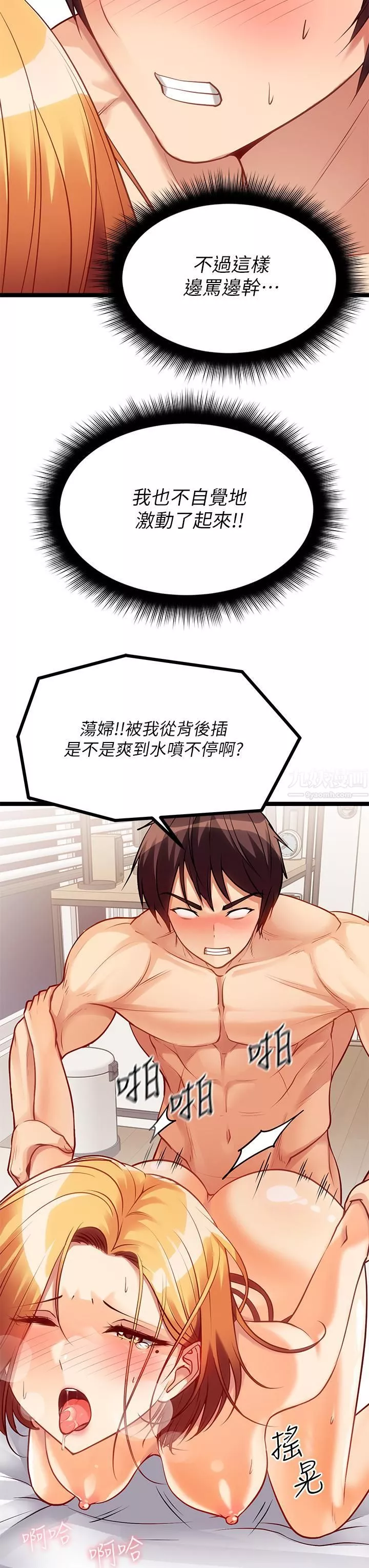 原味拍賣第7話-變態少女高潮不斷
