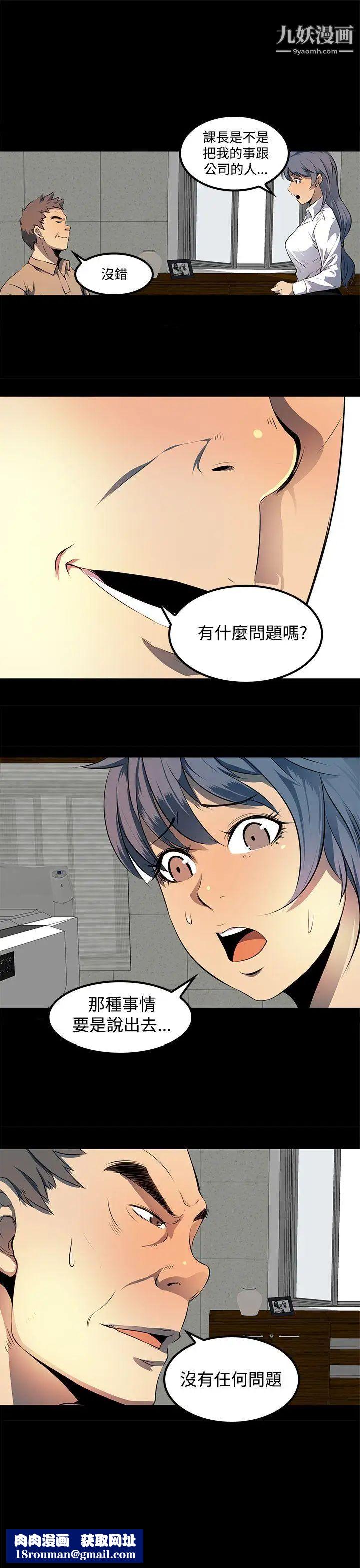 人妻的秘密第9话