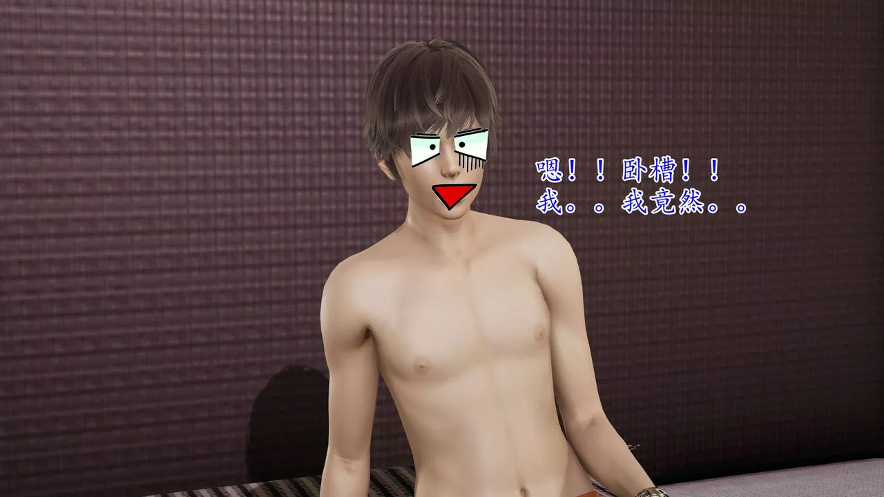 [3D]妈妈是健身教练-第03话 - 图片 4
