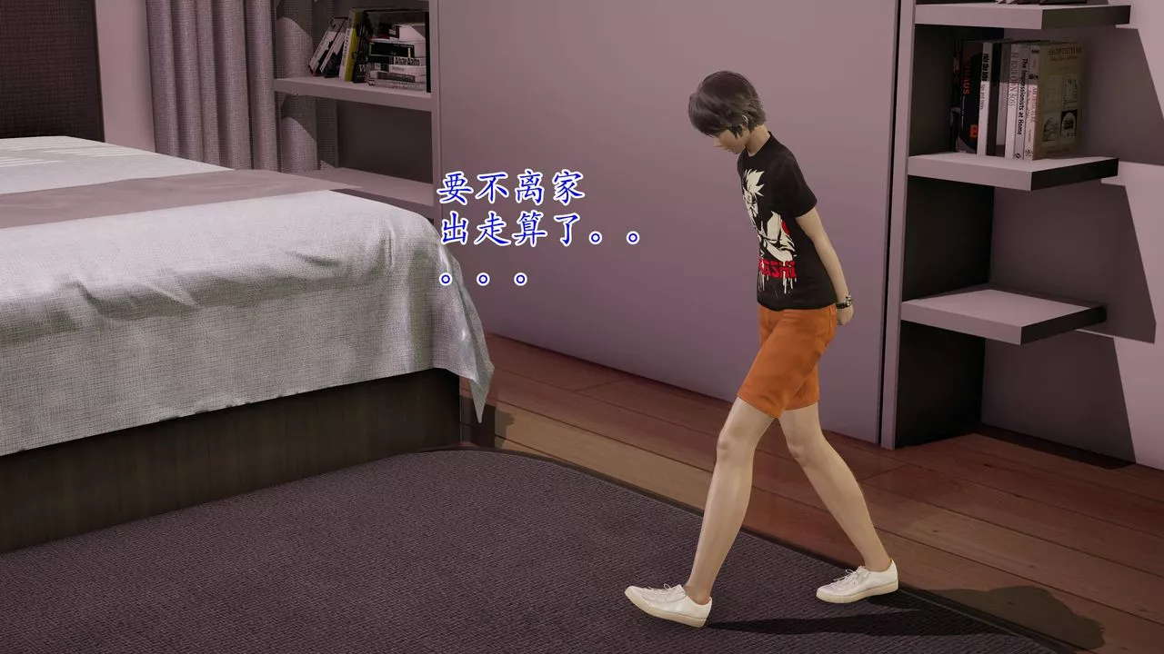 [3D]妈妈是健身教练-第03话 - 图片 7