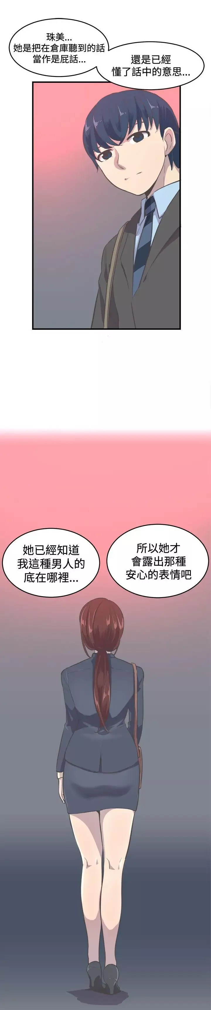 青春男女第9話