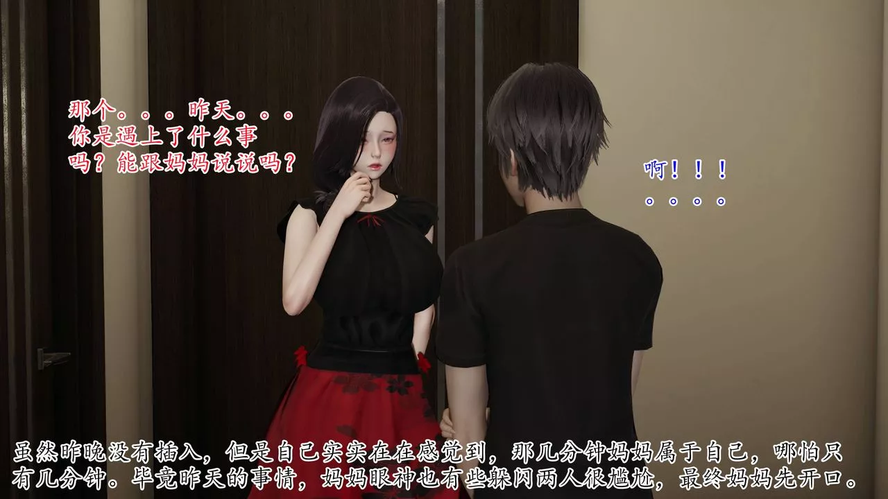 [3D]媽媽是健身教練第03話