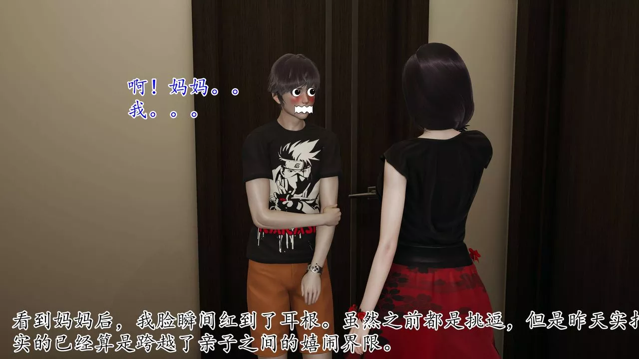 [3D]妈妈是健身教练-第03话 - 图片 9