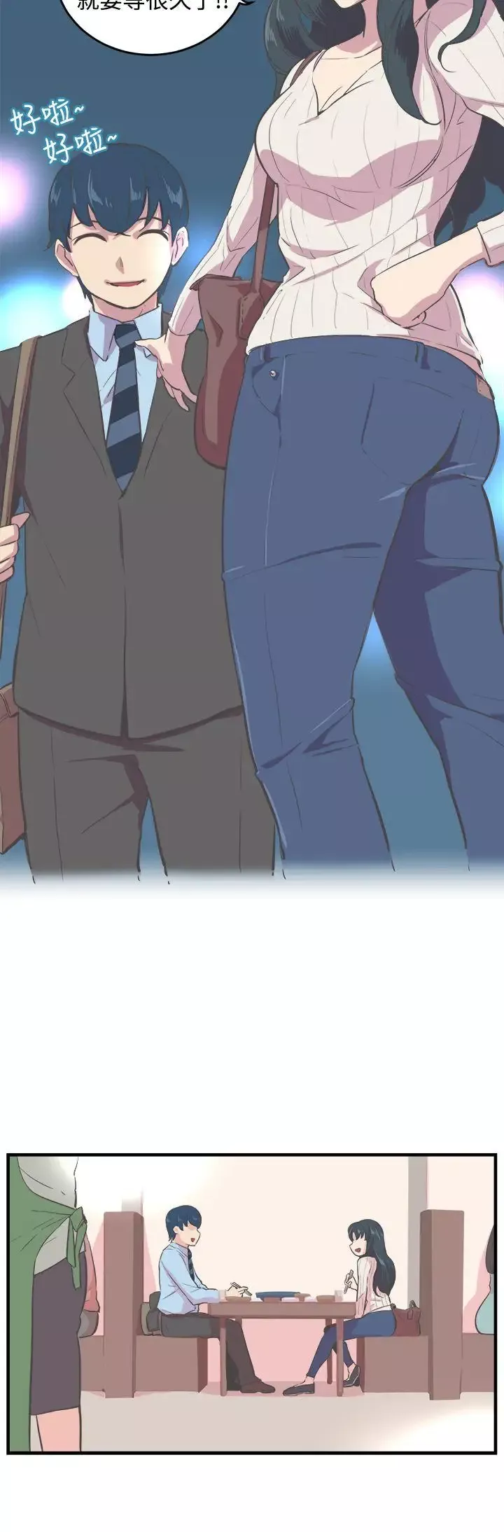 青春男女第9話