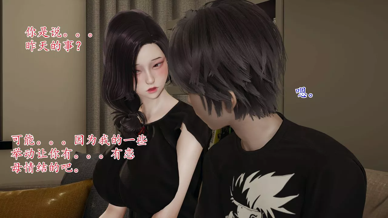 [3D]妈妈是健身教练-第03话 - 图片 15