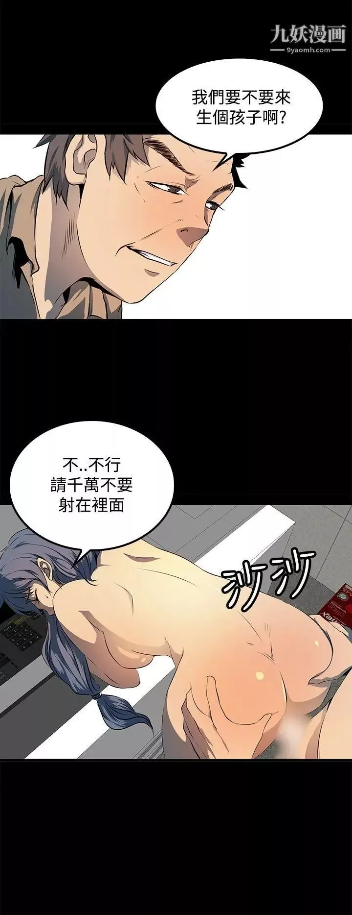人妻的秘密第9話