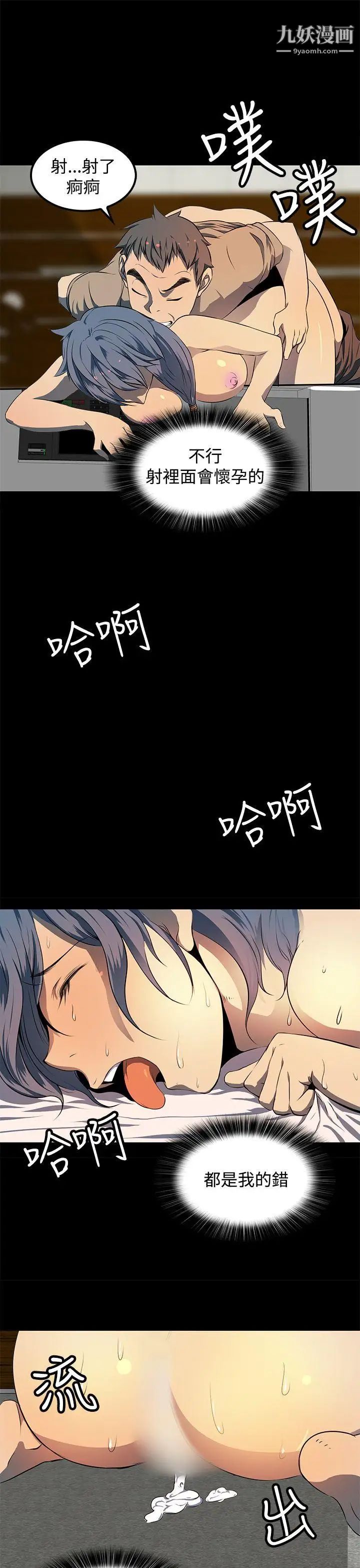 人妻的秘密第9话