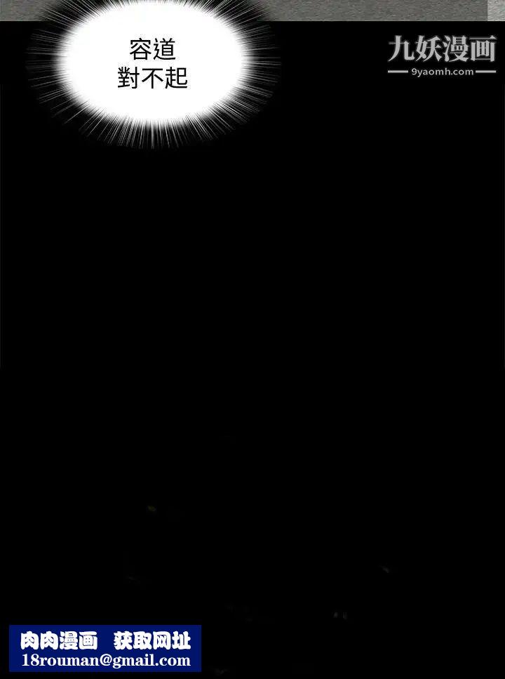 人妻的秘密第9话