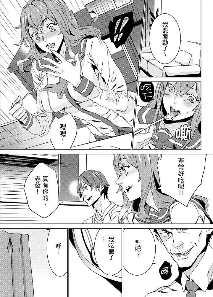 姪飼育第16話