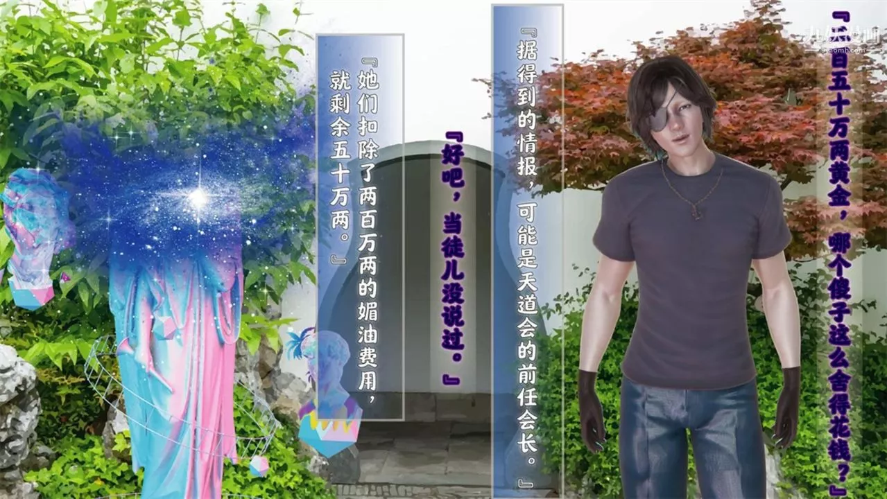 血神罪境之枯井双姝[3D]-06【第03话】 - 图片 17