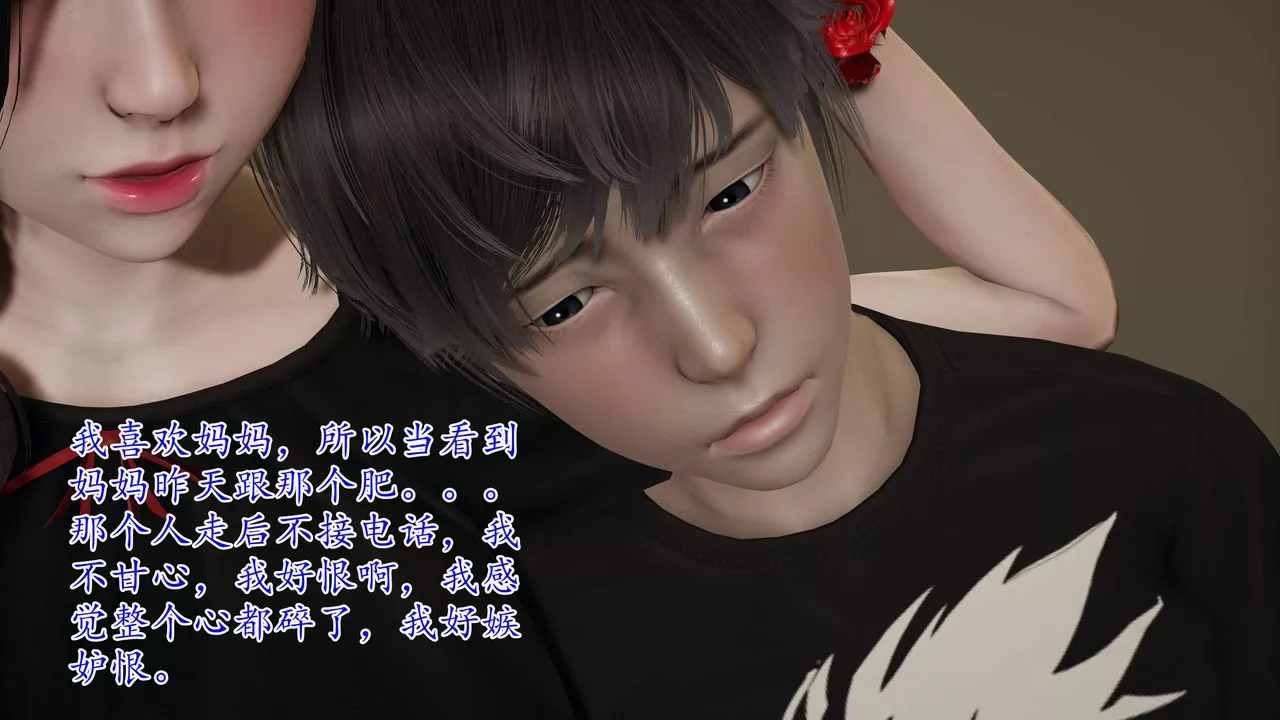 [3D]媽媽是健身教練第03話
