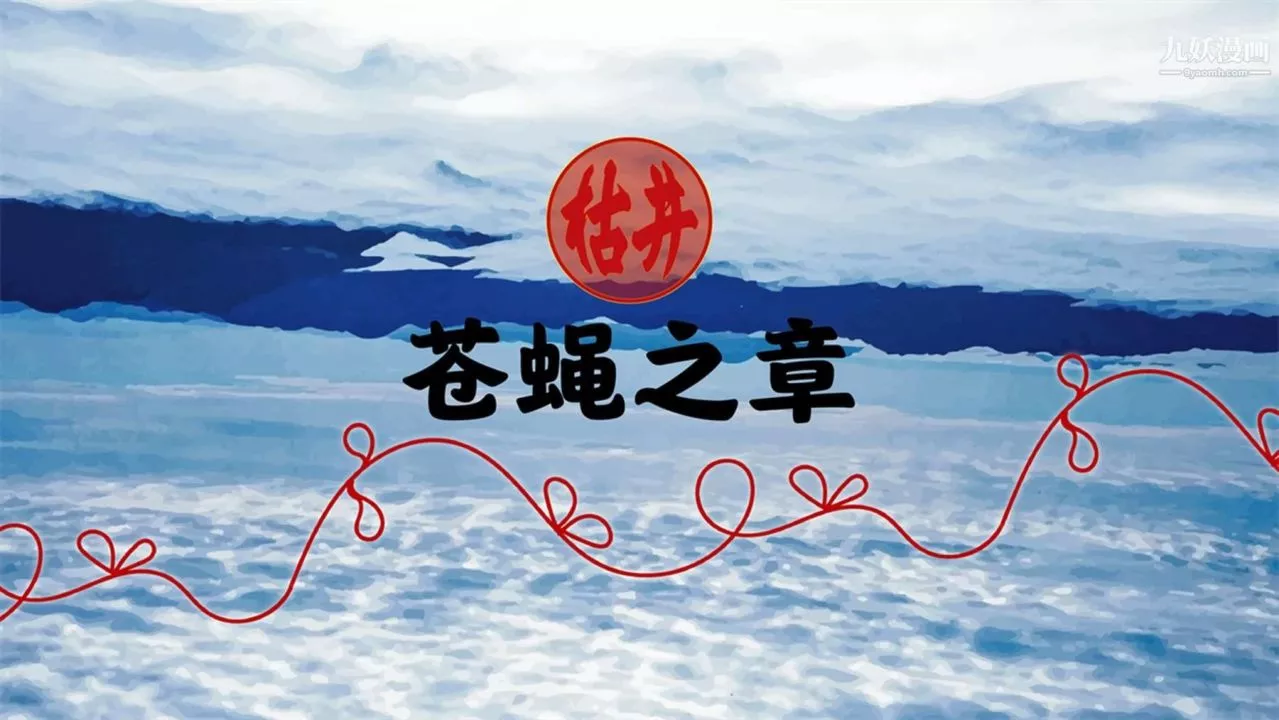 血神罪境之枯井双姝[3D]-06【第03话】 - 图片 21