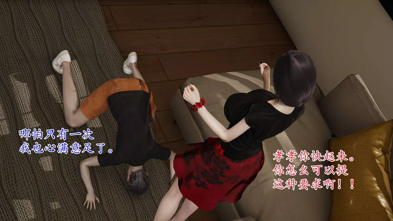 [3D]妈妈是健身教练-第03话 - 图片 23