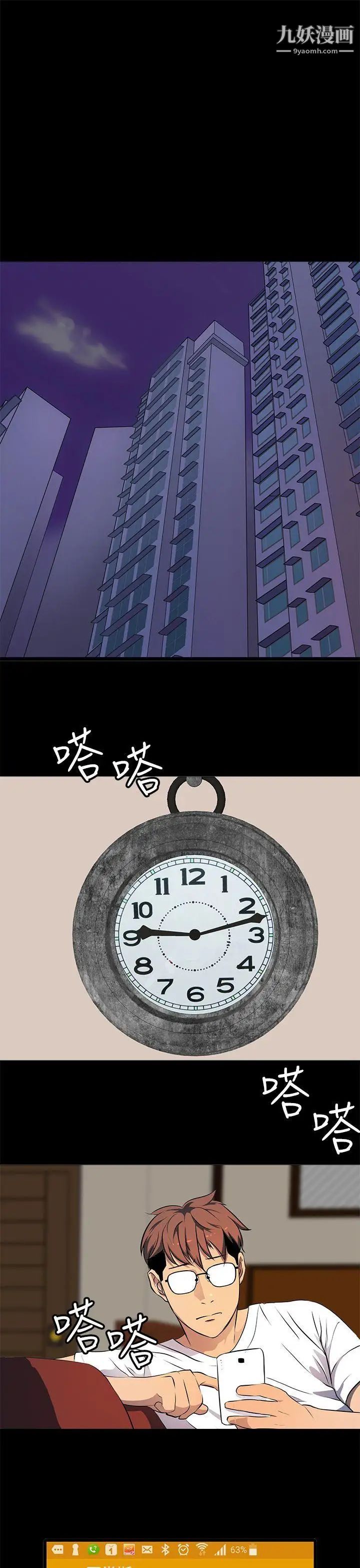 人妻的秘密第10话