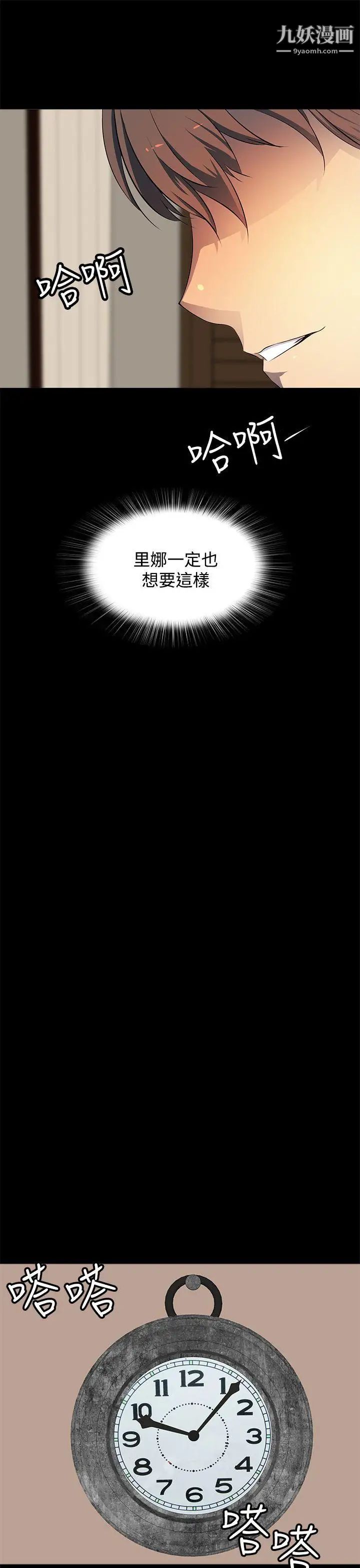 人妻的秘密第10话