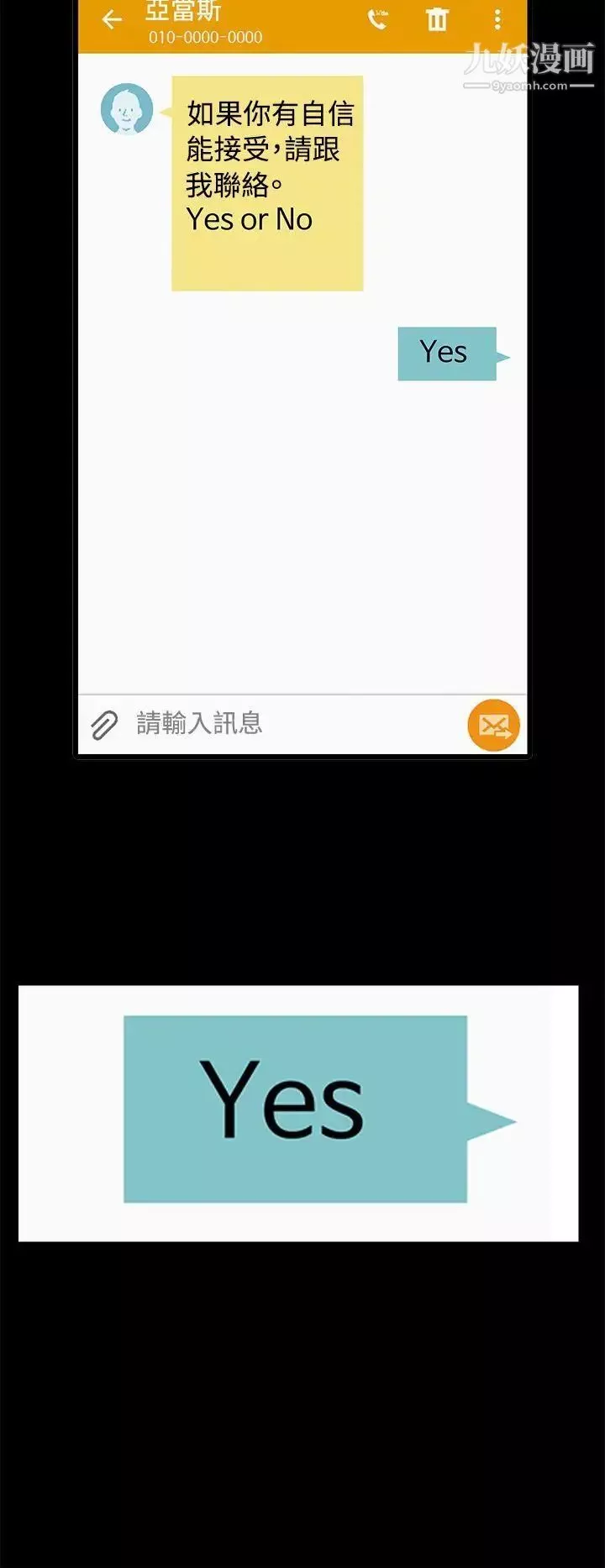人妻的秘密-第10话 - 图片 6