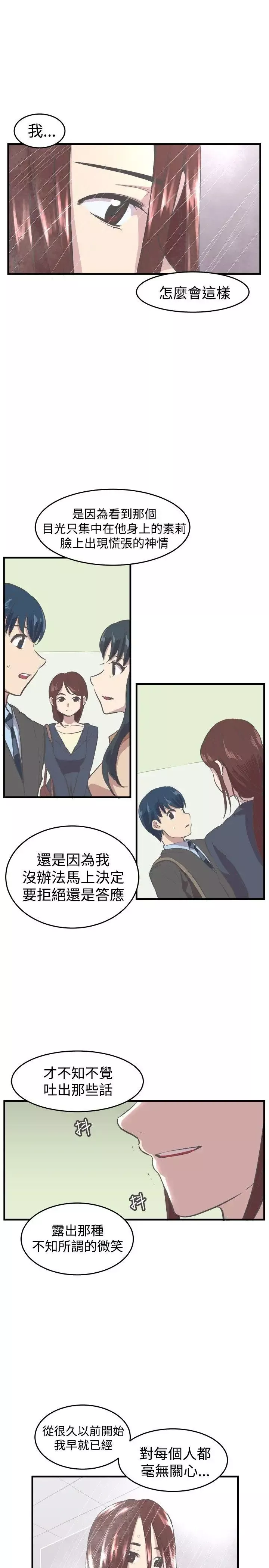 青春男女第9話