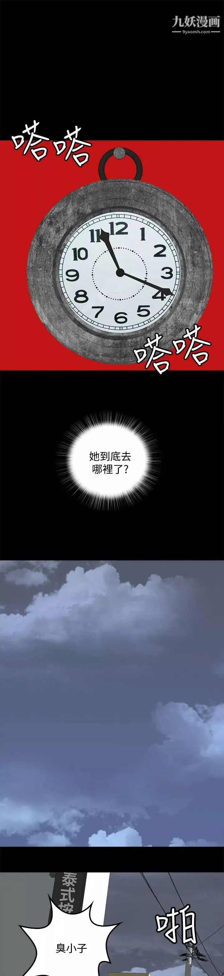 人妻的秘密第10話