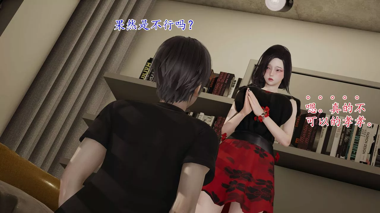 [3D]媽媽是健身教練第03話