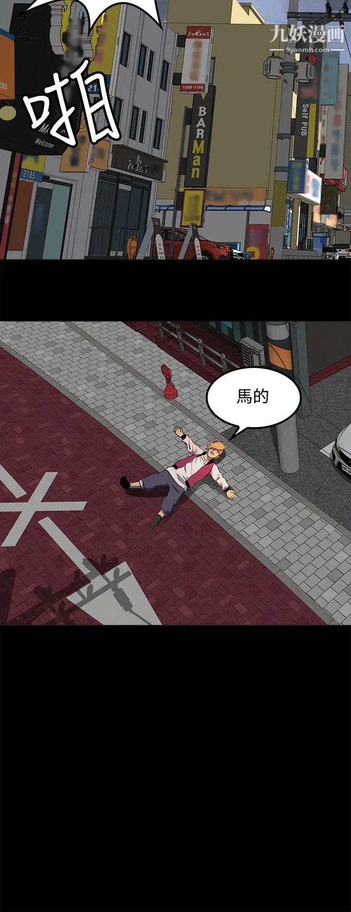 人妻的秘密第10話