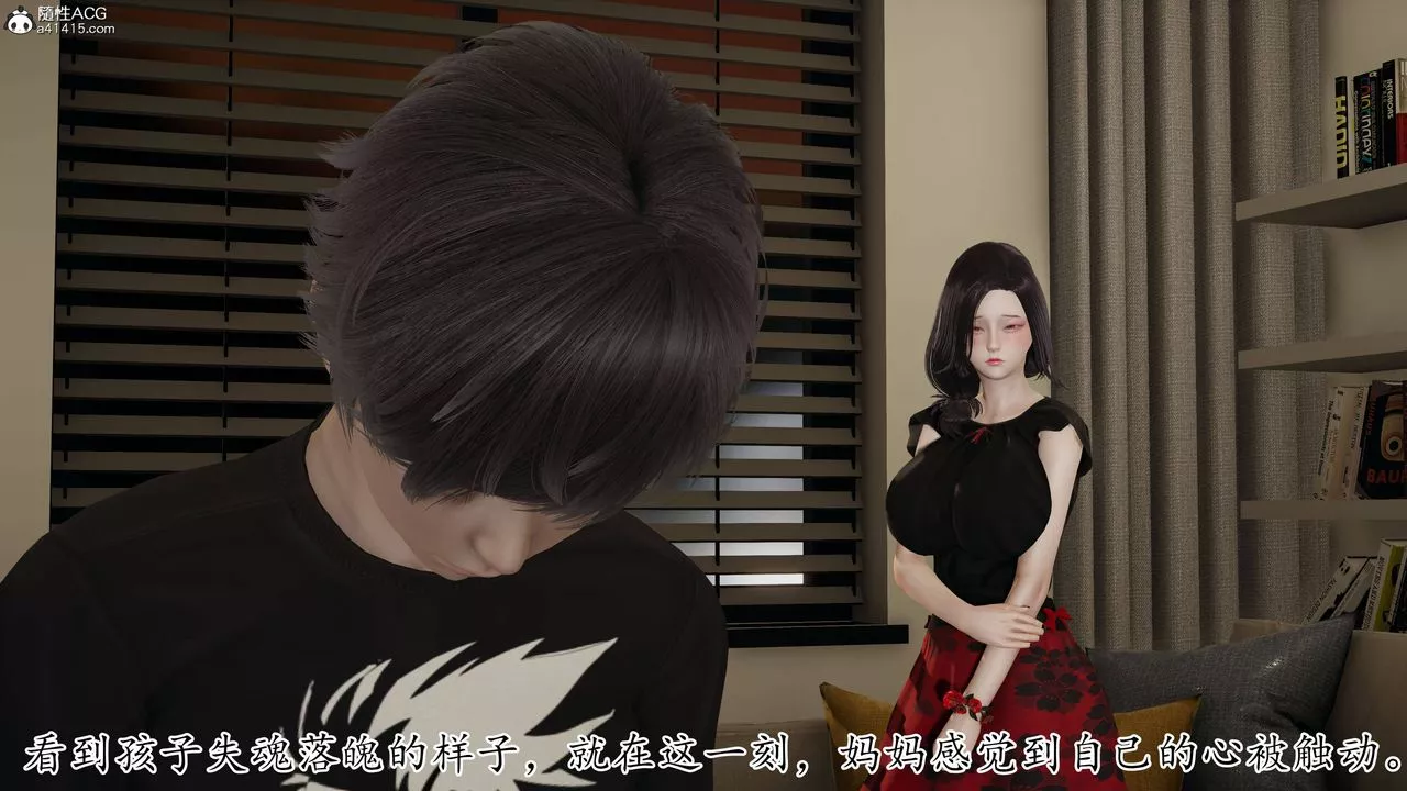 [3D]媽媽是健身教練第03話