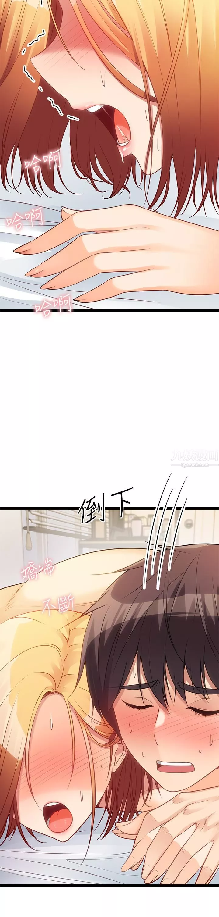 原味拍賣第7話-變態少女高潮不斷