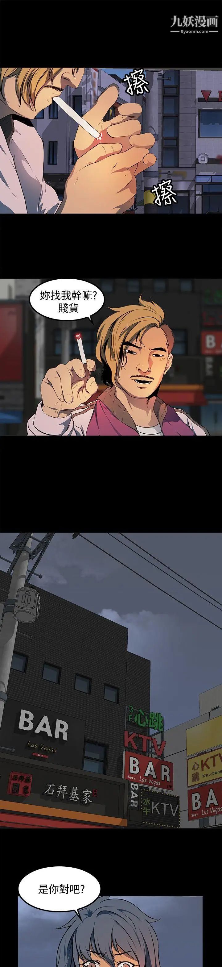 人妻的秘密第10話