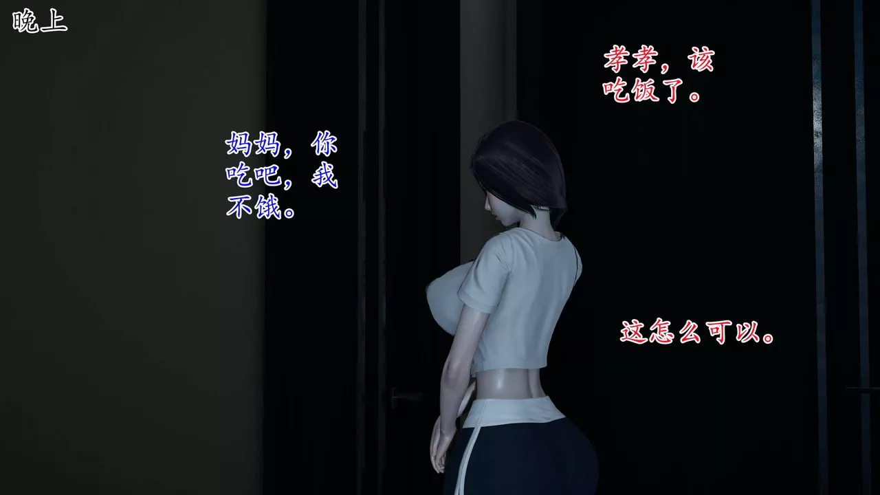 [3D]媽媽是健身教練第03話