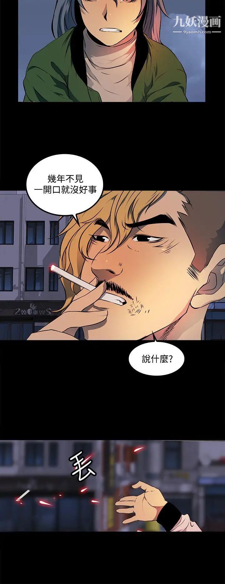 人妻的秘密第10话