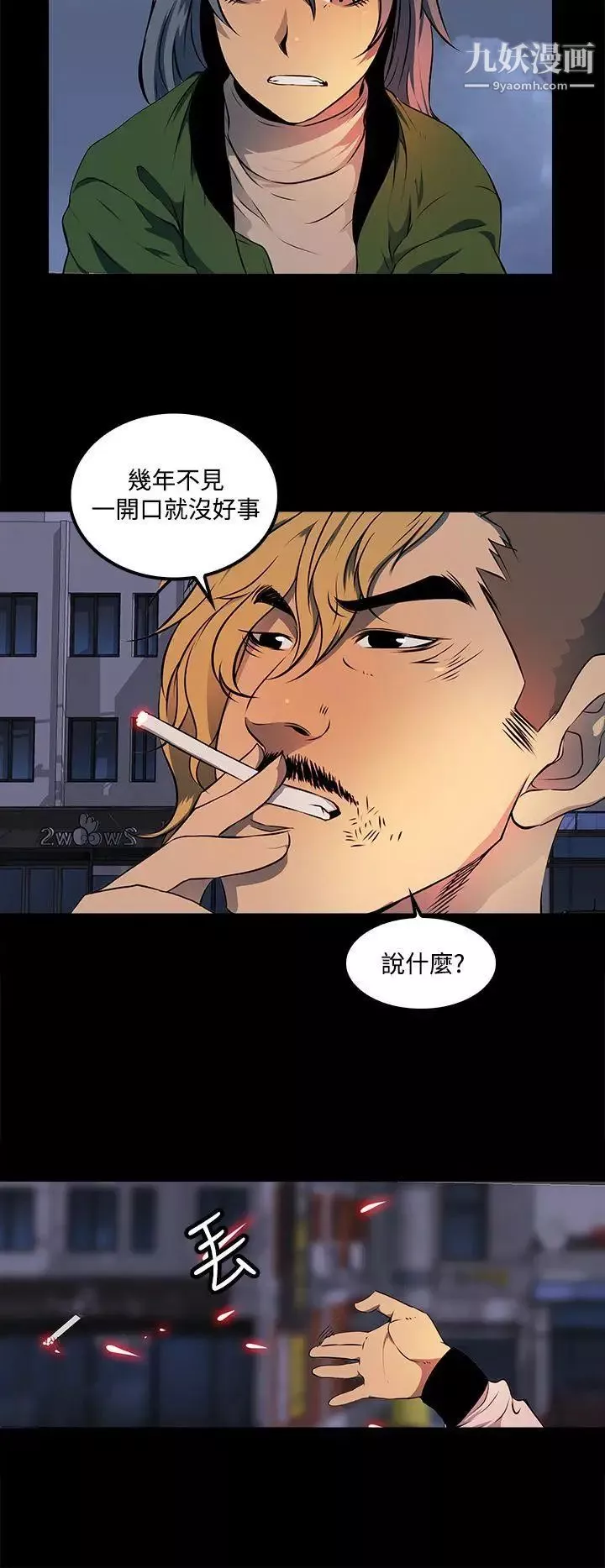 人妻的秘密第10話