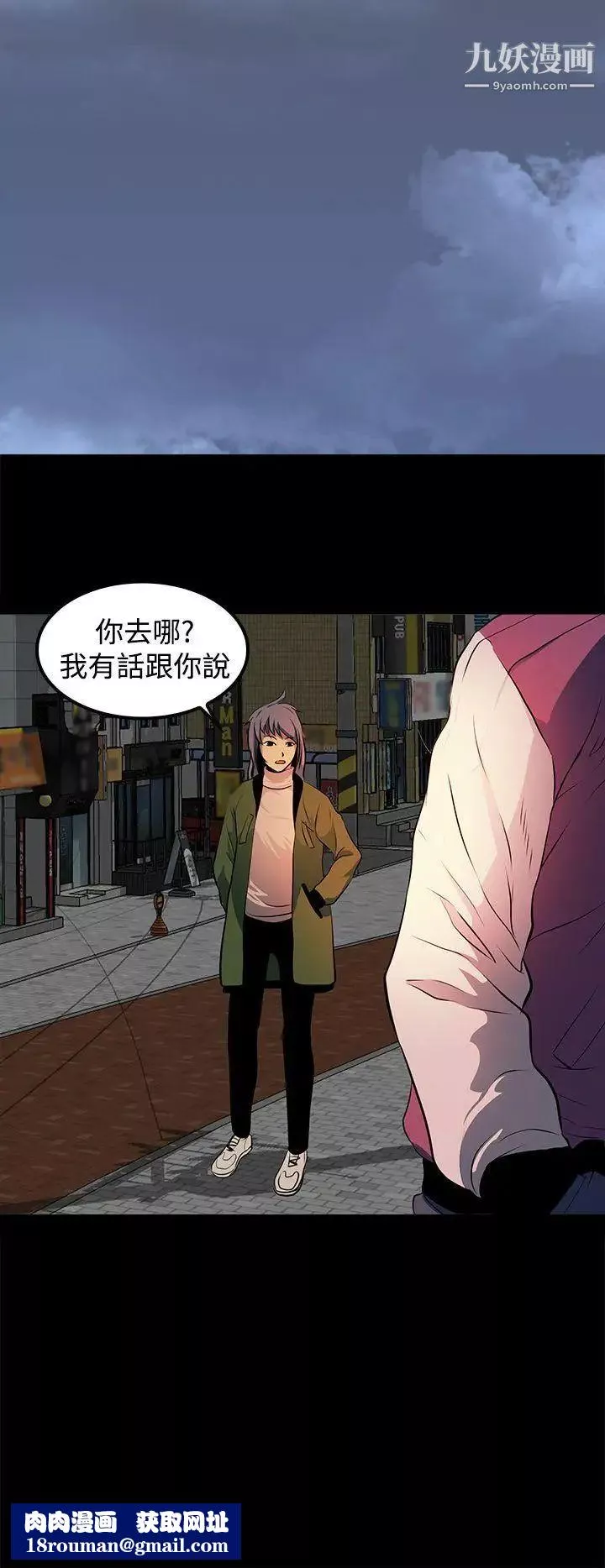 人妻的秘密第10話