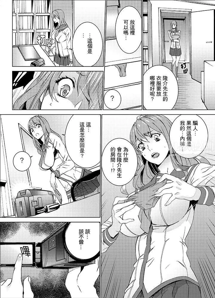 姪飼育第17話