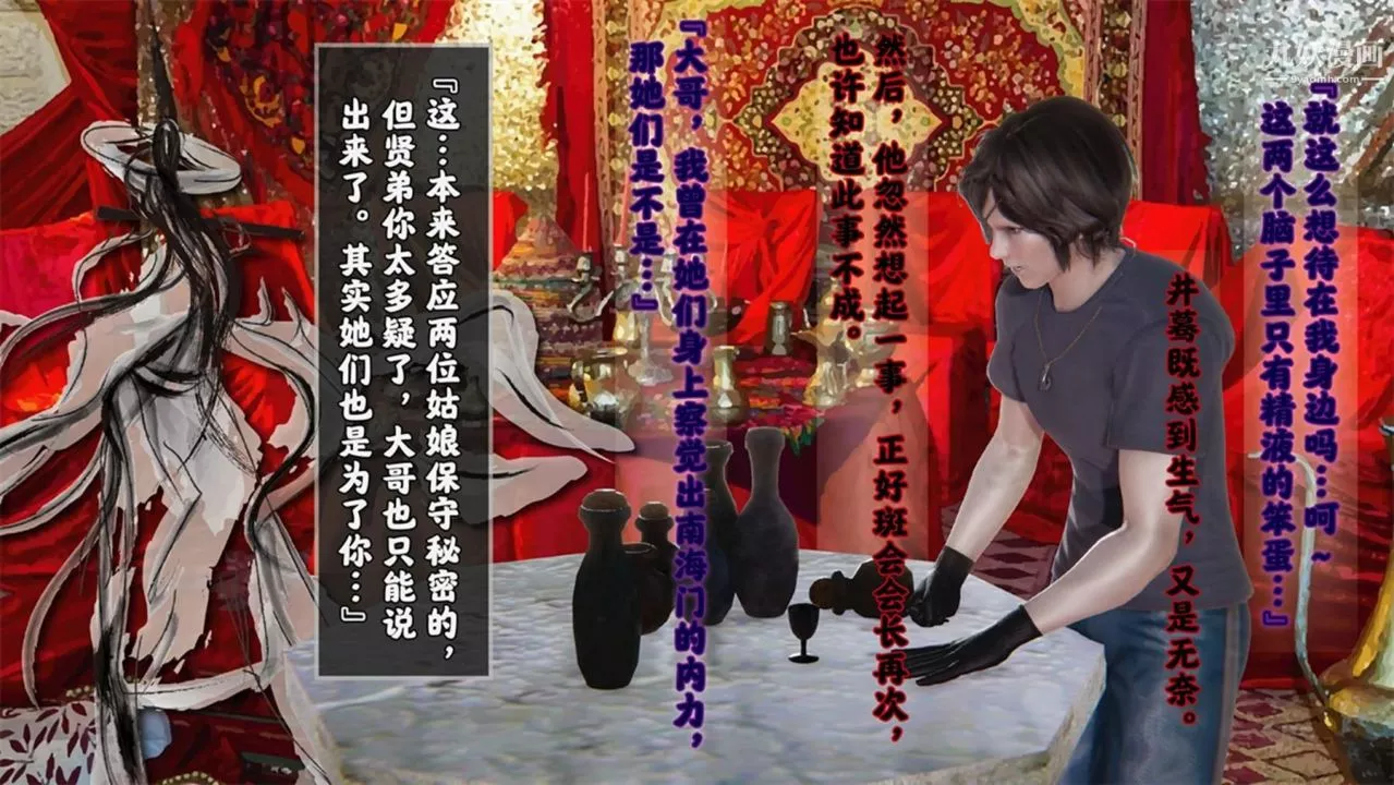 血神罪境之枯井双姝[3D]-06【第04话】 - 图片 2