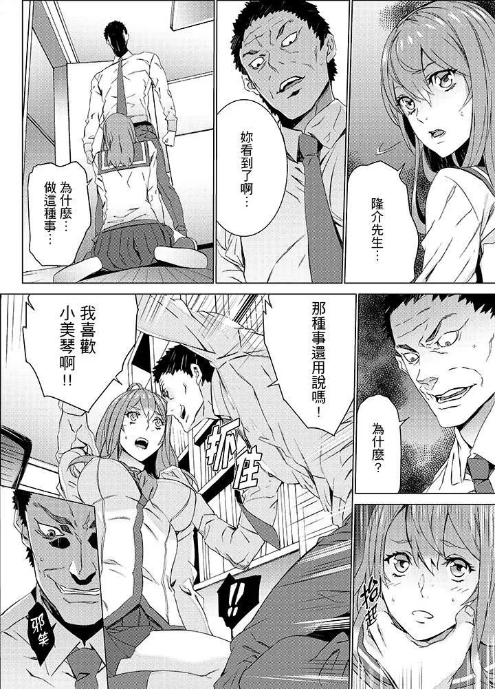 侄饲育-第17话 - 图片 6