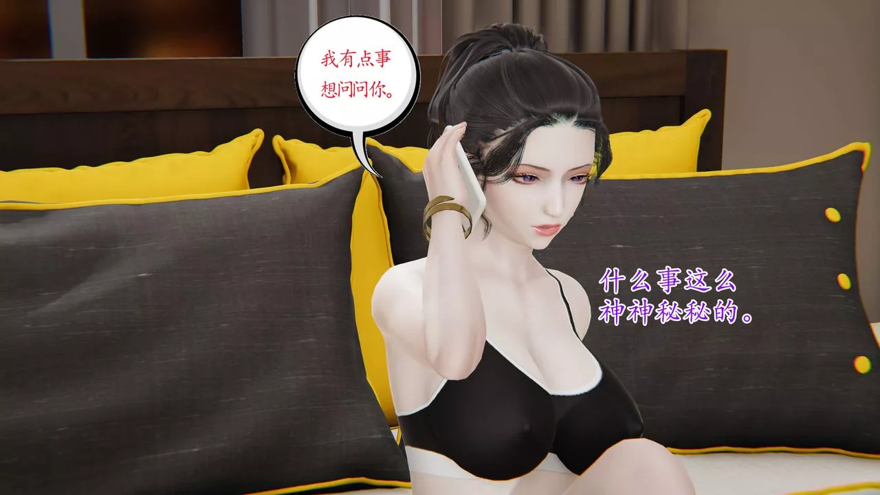 [3D]妈妈是健身教练-第03话 - 图片 33