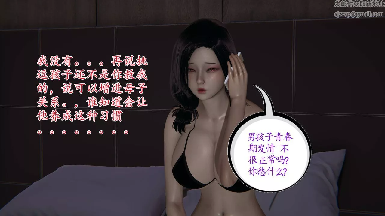 [3D]妈妈是健身教练-第03话 - 图片 36