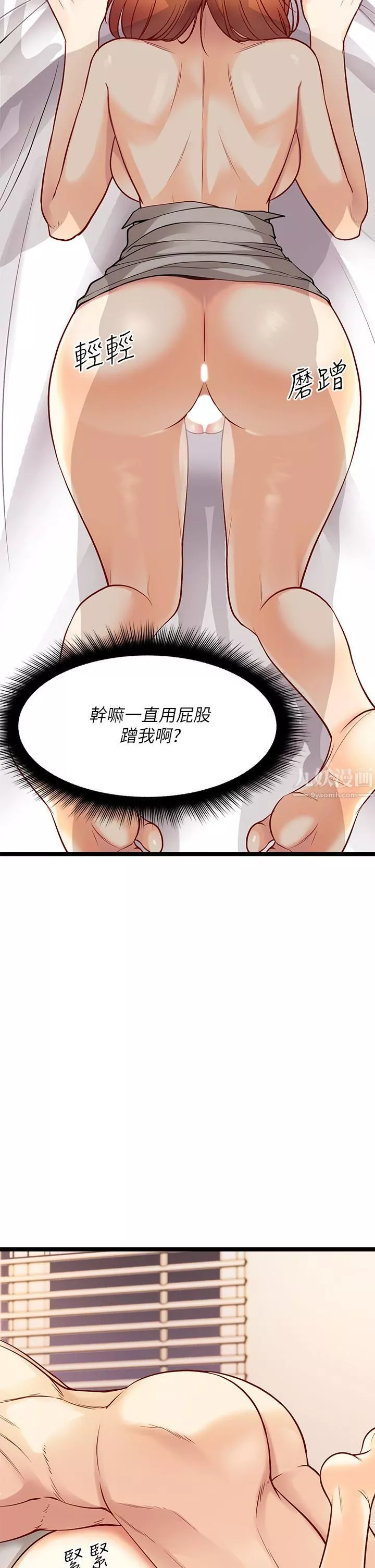 原味拍卖-第7话-变态少女高潮不断 - 图片 63