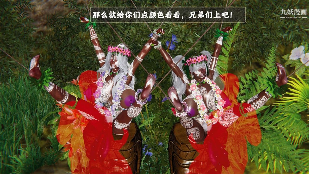 血神罪境之枯井双姝[3D]06【第04话】