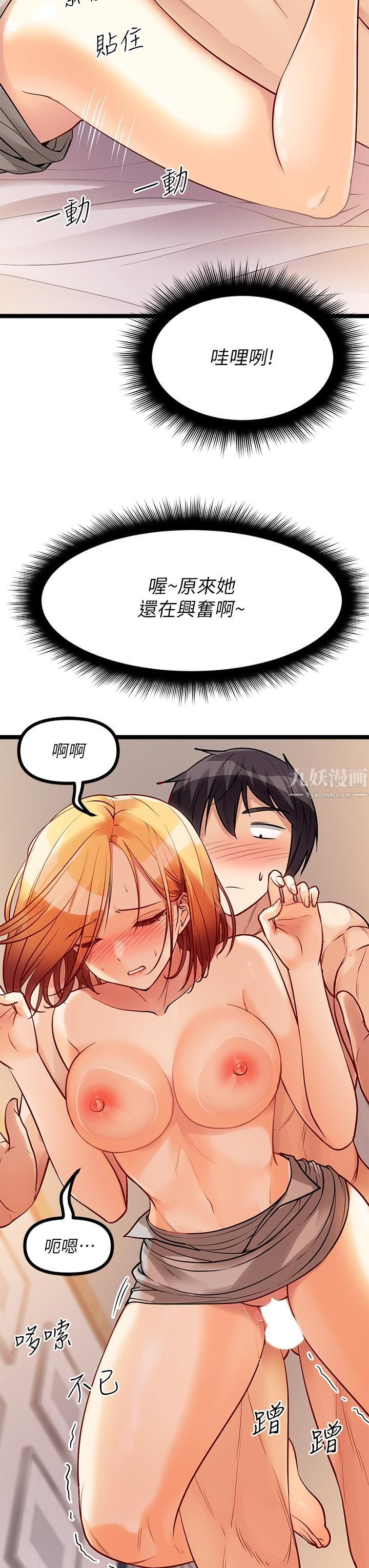 原味拍賣第7話-變態少女高潮不斷