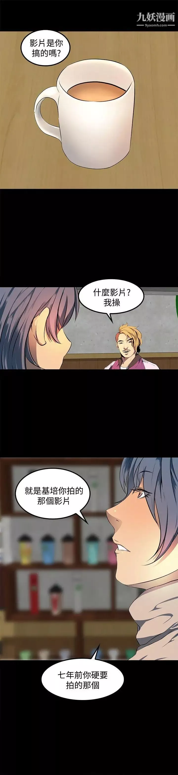 人妻的秘密第10話