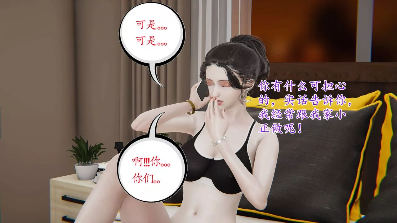[3D]妈妈是健身教练-第03话 - 图片 39