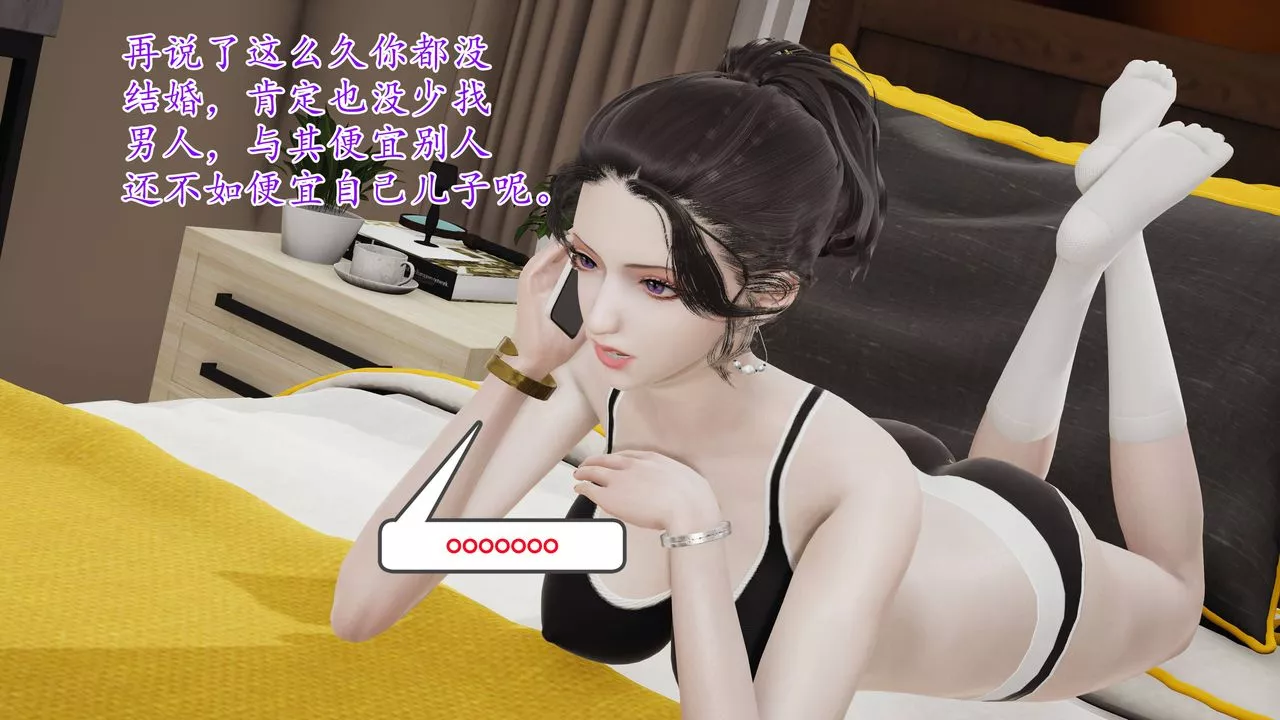 [3D]妈妈是健身教练-第03话 - 图片 41