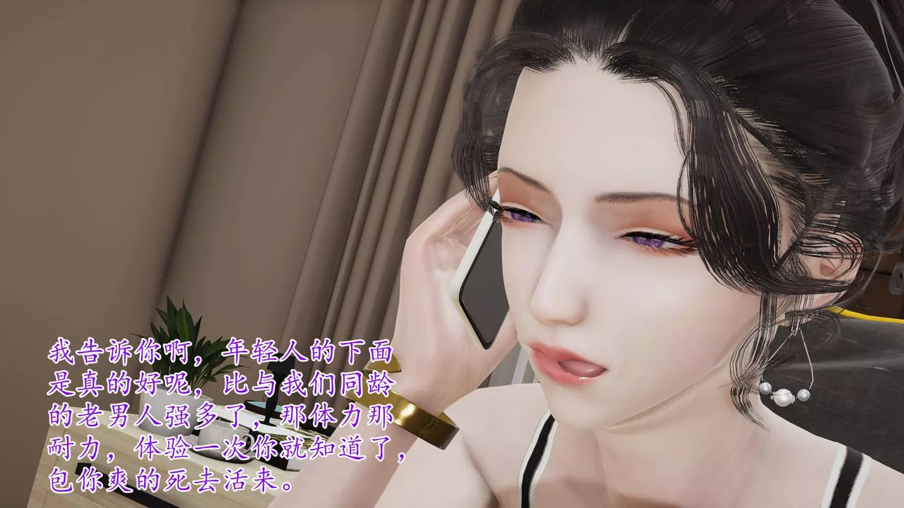 [3D]妈妈是健身教练-第03话 - 图片 42