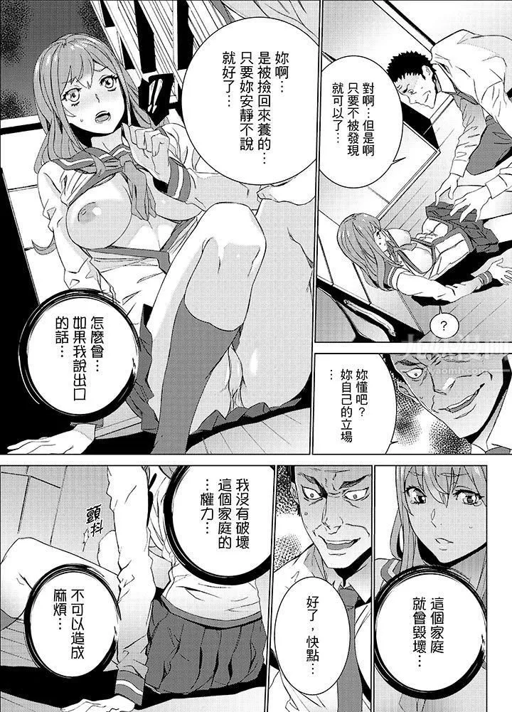 侄饲育-第17话 - 图片 13