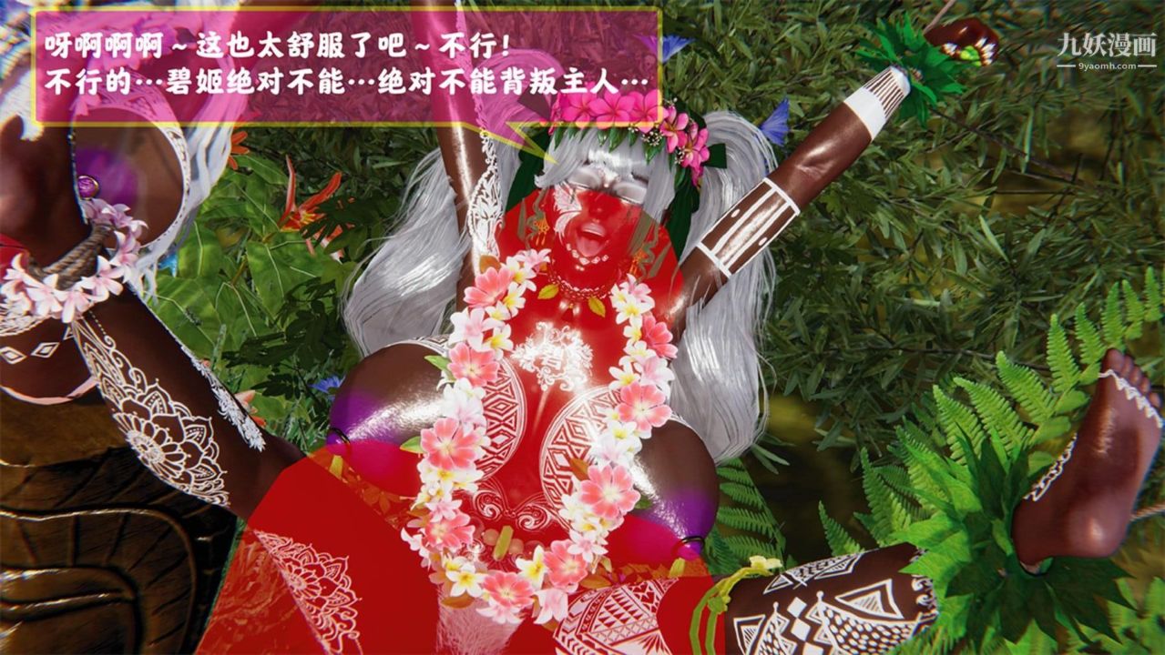 血神罪境之枯井双姝[3D]06【第04话】